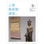 美術館通信00