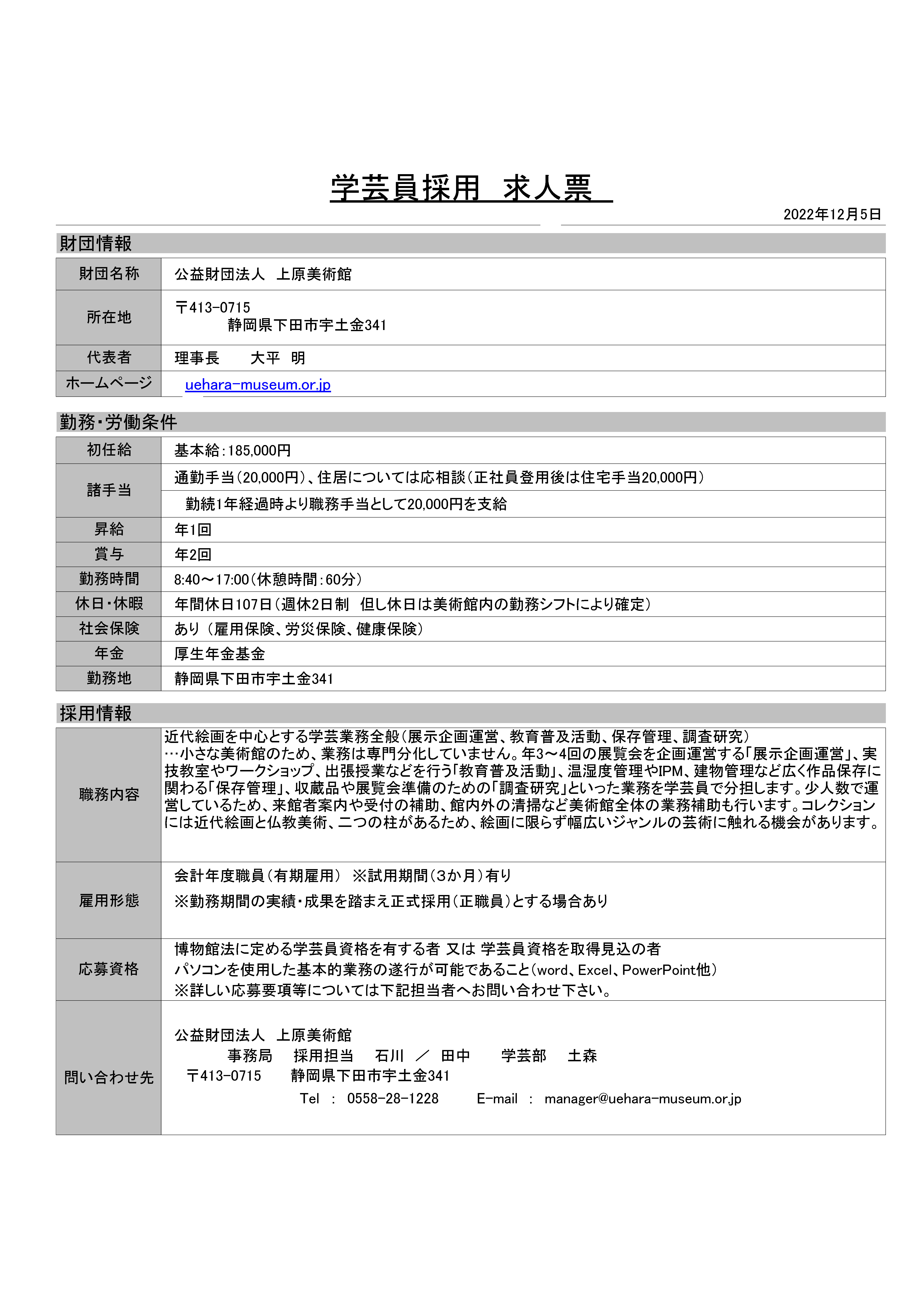 わらべうた文献総覧解題 2024年9/21（土）近藤信子さんわらべうた講演会残席僅かです