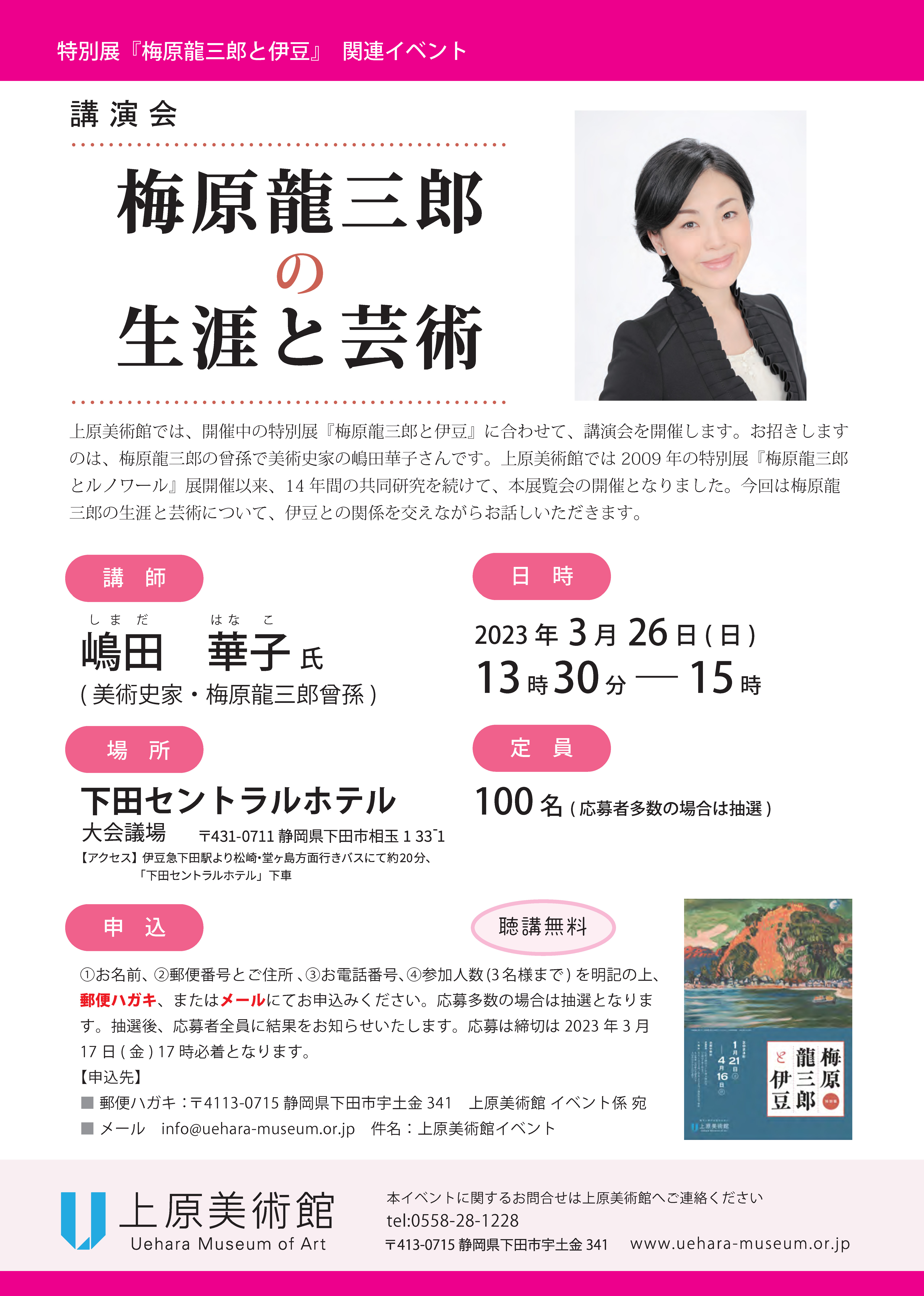 書家、三原研田先生書、日展特選受賞歴あり 書家、三原研田先生書、日展特選受賞歴あり - メルカリ