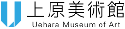 上原美術館 Logo